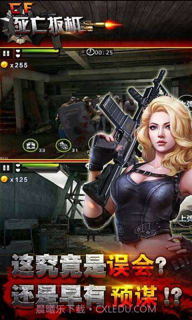 CF死亡扳机截图4 CF死亡扳机截图4