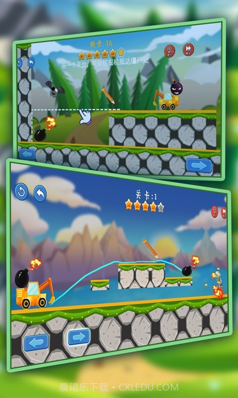 画线挖掘机截图3