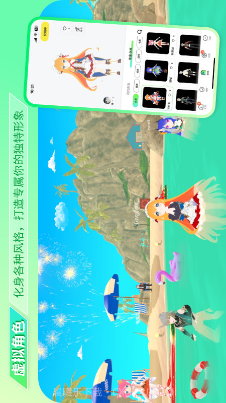 次元派截图3 次元派截图3