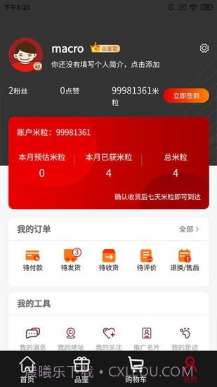 民尖好货截图5 民尖好货截图5