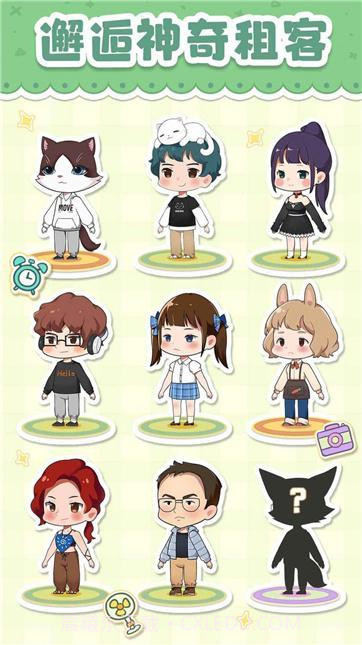 我是大房东内置菜单截图3