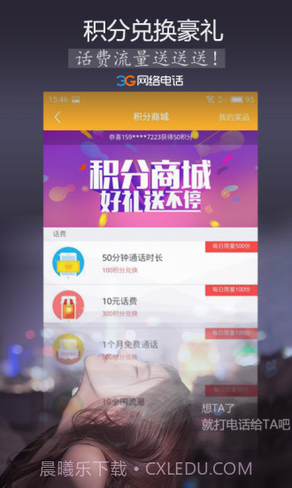 3G网络电话截图4 3G网络电话截图4