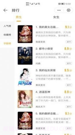 灵猫免费小说截图2