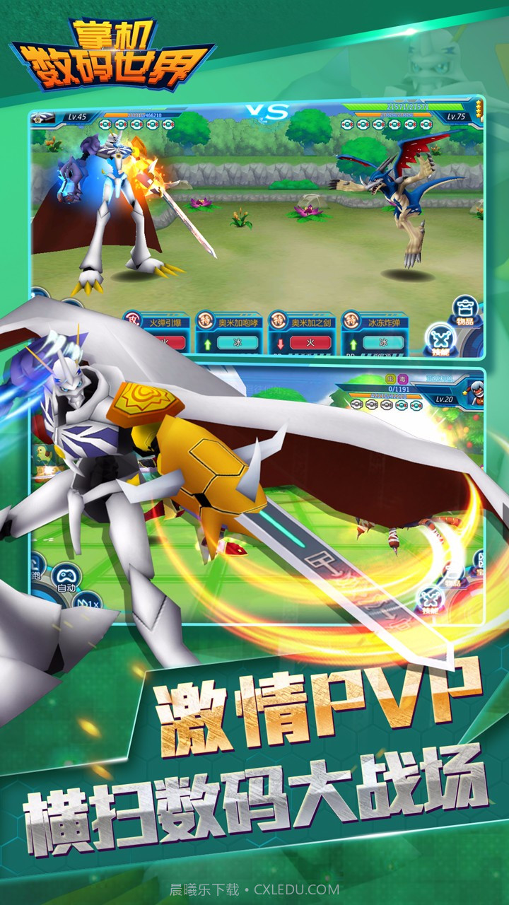 掌机数码世界截图5