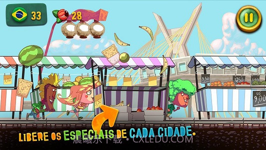 巴西狂奔之旅截图2