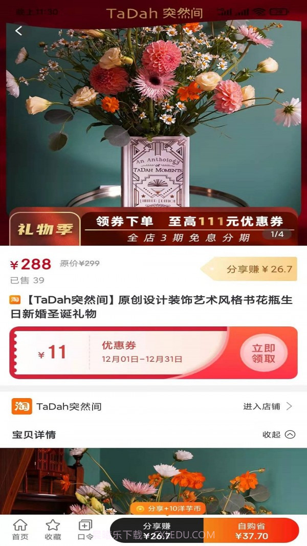 洋芋买买截图2 洋芋买买截图2