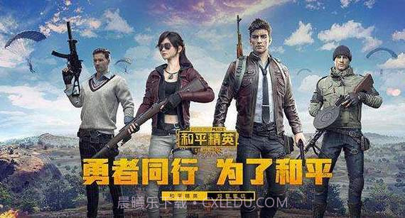 和平精英刷点券福利截图1