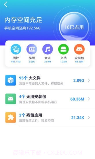 WiFi趣连接截图3