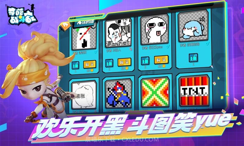 奇葩战斗家4399截图2