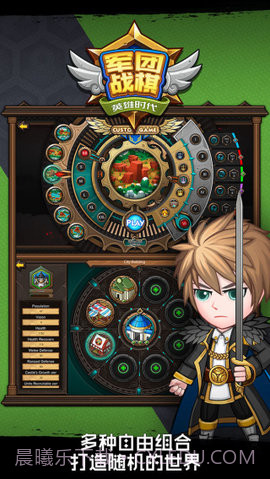 军团战棋英雄时代截图3