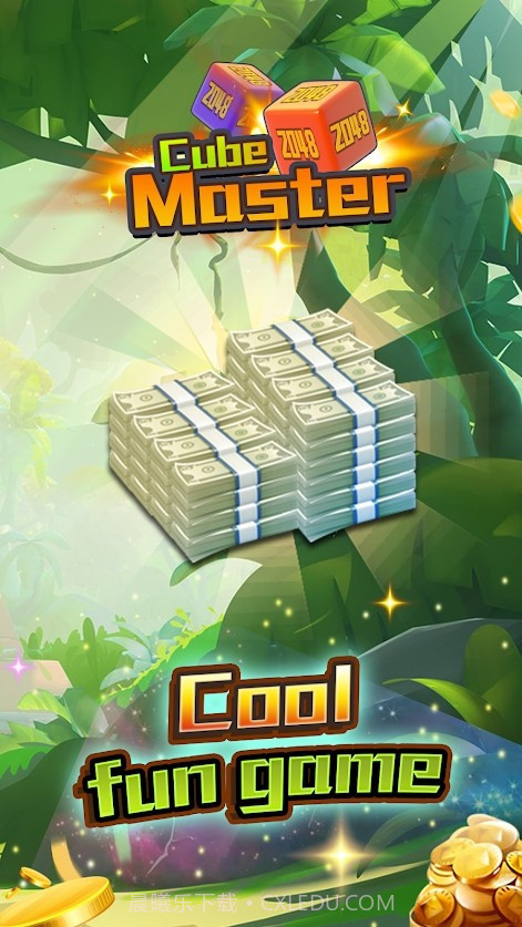 2048魔方大师截图4