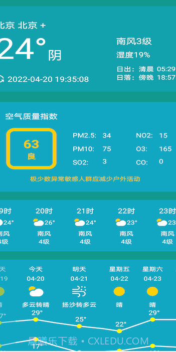 电池优化关爱版截图3