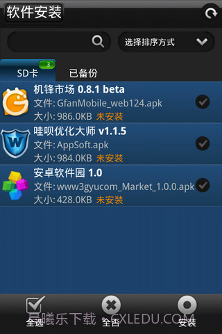 完美备份 Perfect Backup截图2