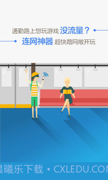 WiFi 连网神器截图2