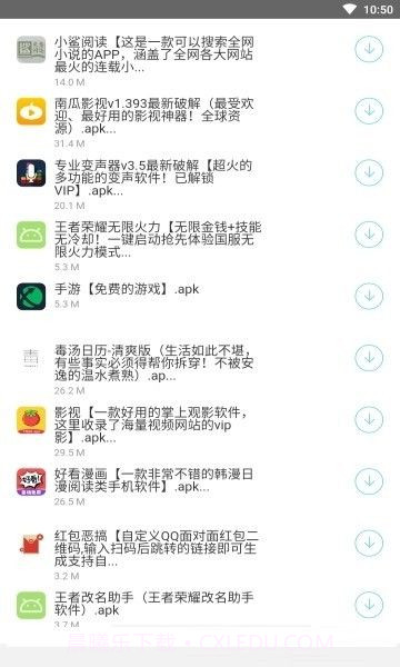 南风软件库分享合集截图1