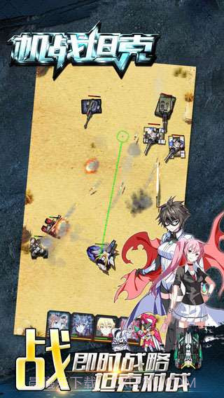 机战坦克截图4 机战坦克截图4