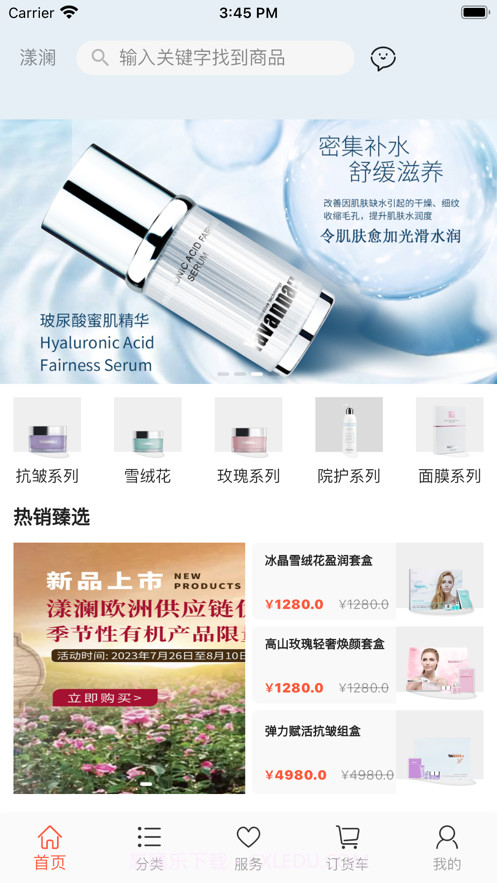 优选云截图3 优选云截图3