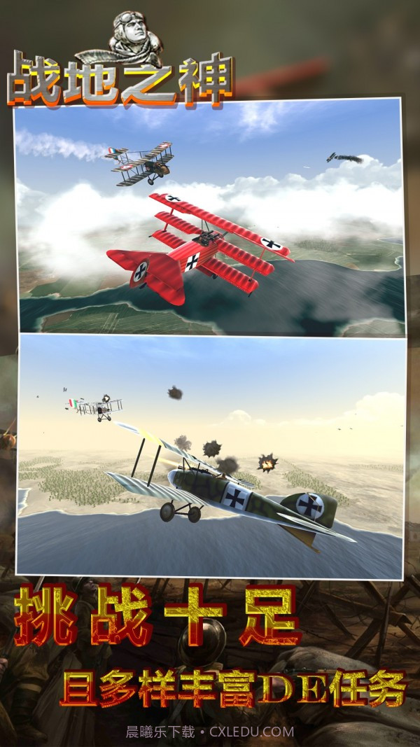 战地之神截图2 战地之神截图2