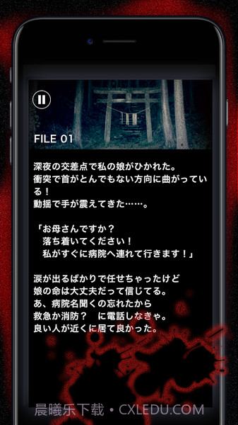 看懂意思就很恐怖的故事官网版截图3