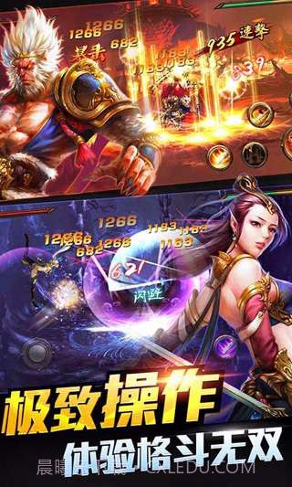 西游降魔篇动作版截图4