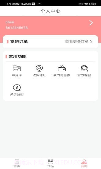 爱印制品截图2 爱印制品截图2