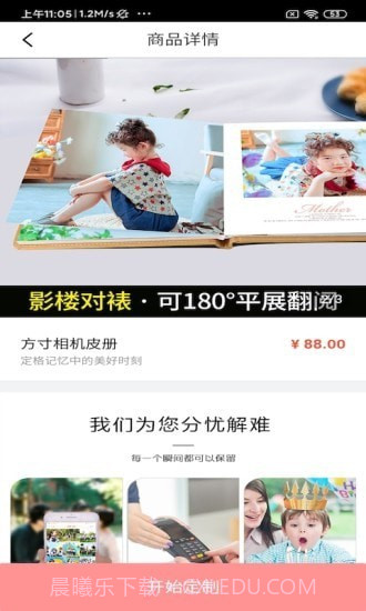 爱印制品截图3 爱印制品截图3