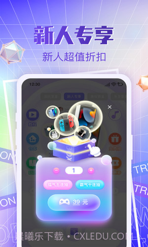 多多潮玩截图4 多多潮玩截图4