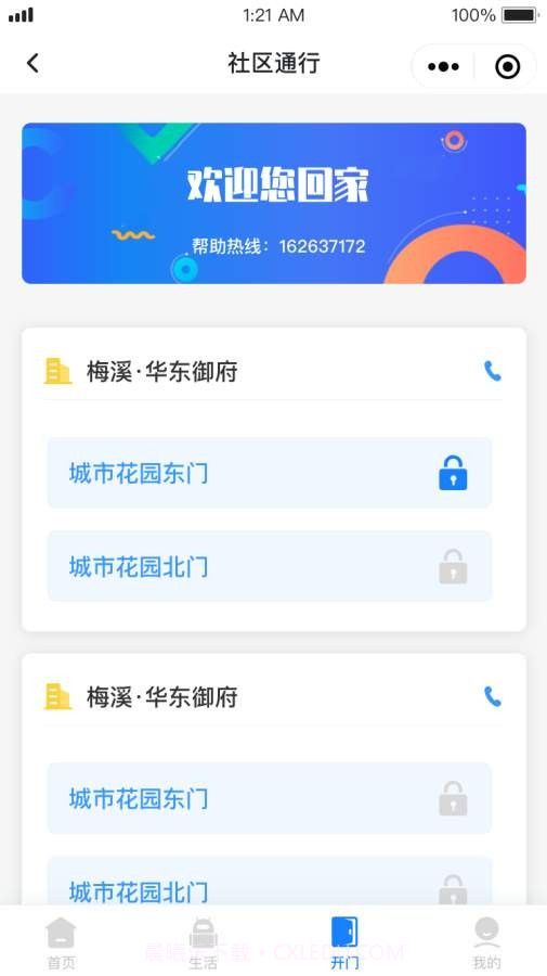 三邻社区截图3 三邻社区截图3