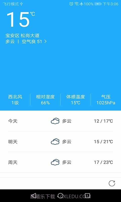 猴菇天气截图1 猴菇天气截图1