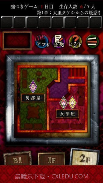 谎言官网版截图2