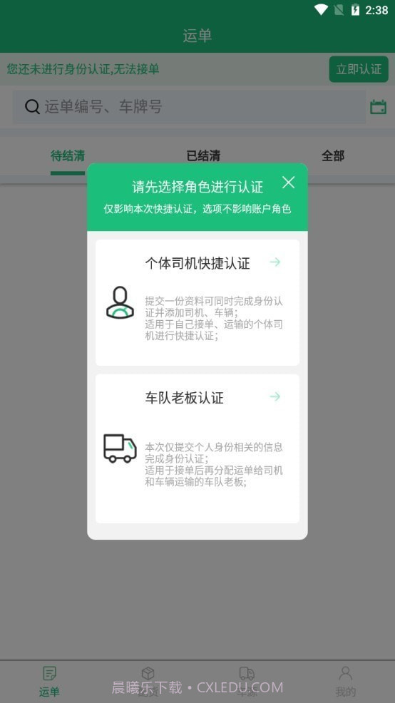 上马网运截图2