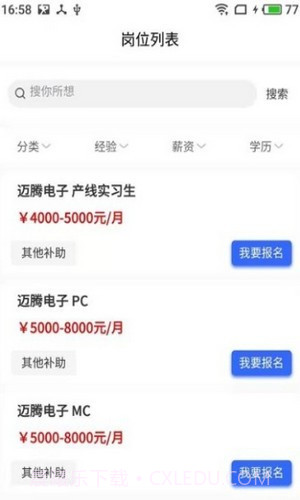 淘岗网截图3 淘岗网截图3