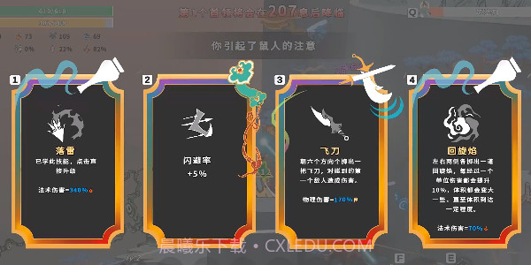 渡劫幸存者截图4