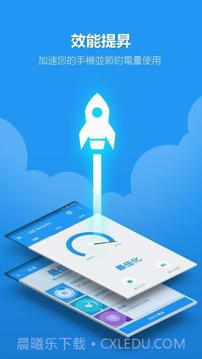 360手机卫士国际版截图3 360手机卫士国际版截图3