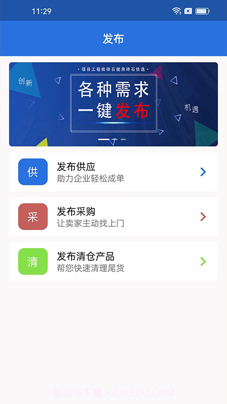 砖石优选截图1 砖石优选截图1