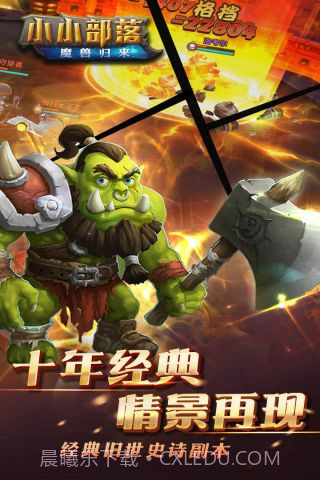 小小部落截图2 小小部落截图2