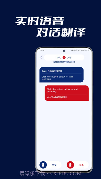 老挝语翻译助手截图2