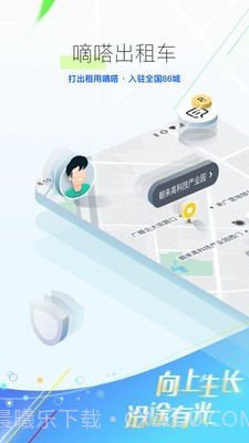 滴嗒出行截图2 滴嗒出行截图2