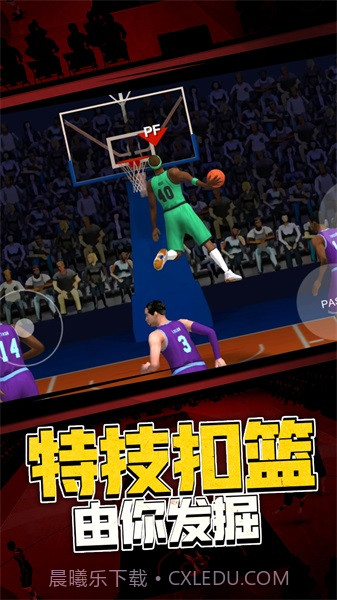 5v5热血篮球截图4