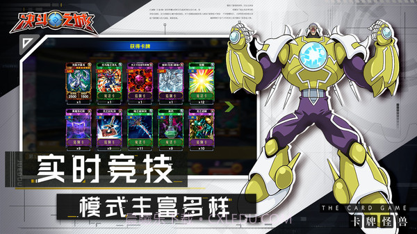 决斗之城官网截图4