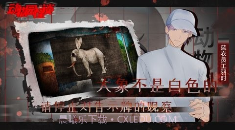 动物园怪谈海洋馆篇截图2