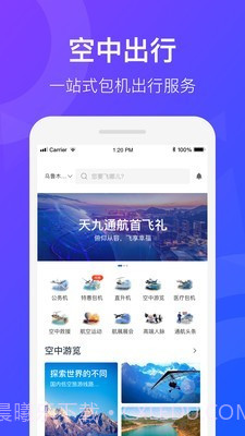 天九通航截图4 天九通航截图4