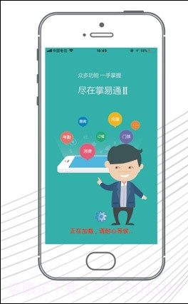 掌易通截图1 掌易通截图1