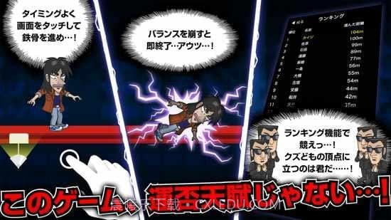 人生逆转截图2 人生逆转截图2