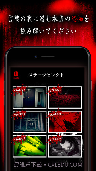 看懂意思就很恐怖的故事官网版截图4
