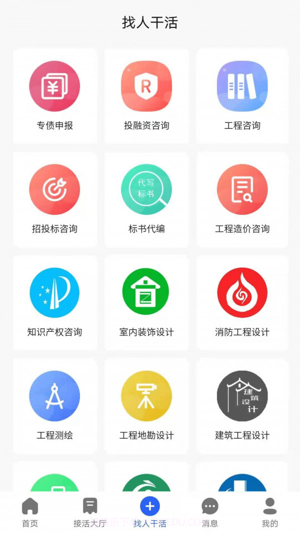 百蚁纵横截图3