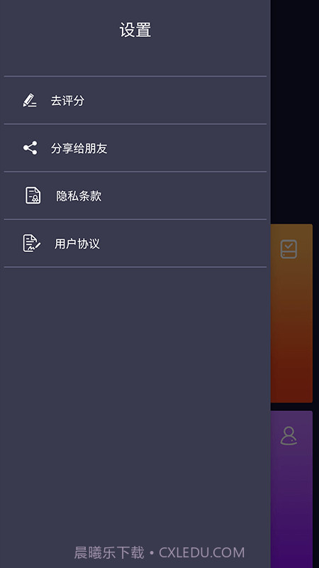 朱朱电池管理截图4 朱朱电池管理截图4