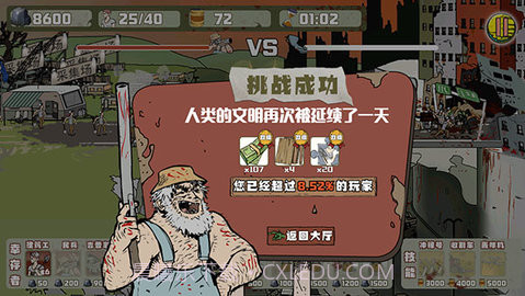 建筑队大战僵尸中文版截图2