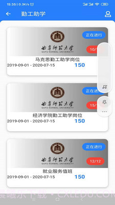 曲阜师范大学截图5 曲阜师范大学截图5