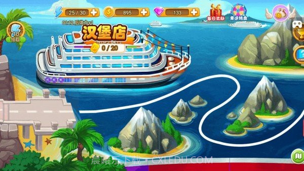 我要当大厨截图3